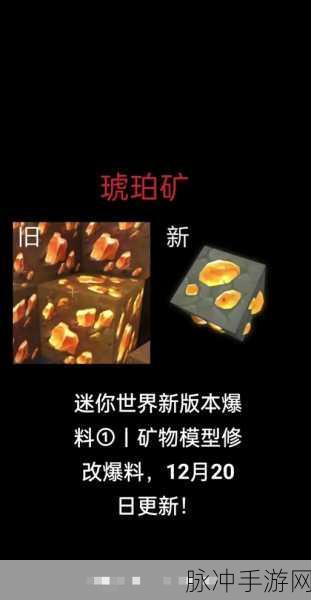 迷你世界材质包更换秘籍，轻松打造独特游戏世界
