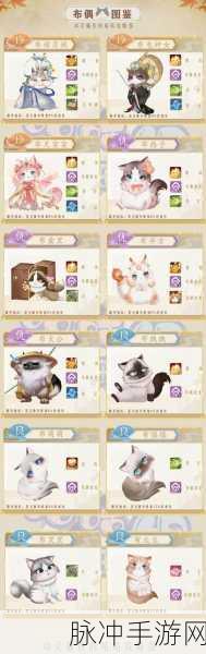 灵猫传双生子小黑布煤煤全解析