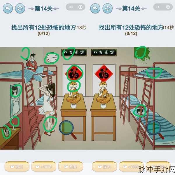 汉字找找茬，十二个藏私房钱秘籍大公开