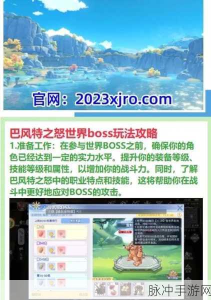 巴风特之怒商人二转终极指南