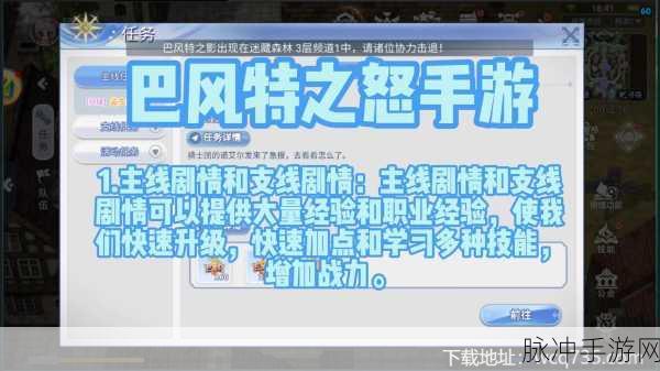 巴风特之怒商人二转终极指南