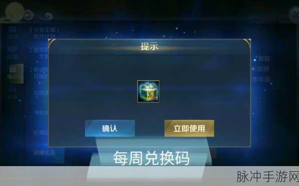 2024 巨龙之痕兑换码与通用礼包码全揭秘