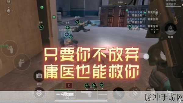 三角洲行动手游治疗技巧全攻略