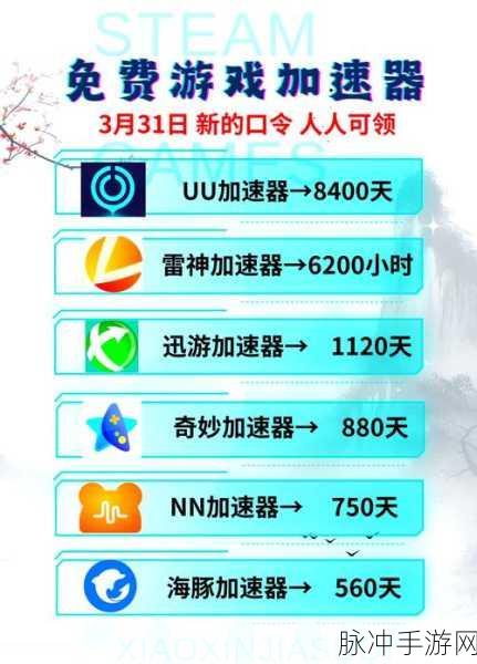 少年君王传，畅享礼包与激活码的全攻略指南
