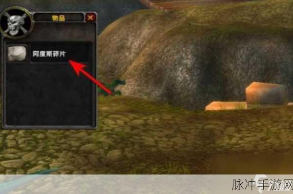 魔兽世界手游发光的碎片任务全解析