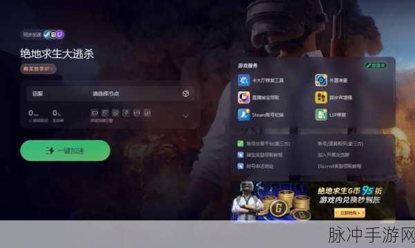 绝地潜兵 2 无法连接服务器的完美解决之道