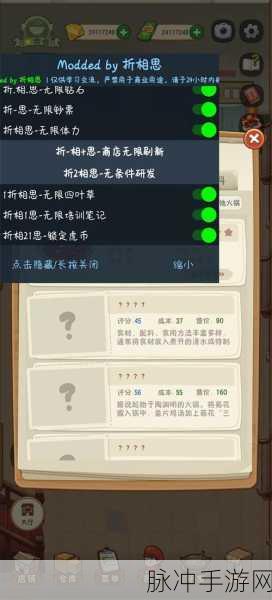 幸福路上的火锅店 兑换码全攻略