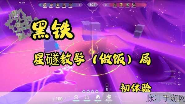 无畏契约，星礈角色技能属性全解析