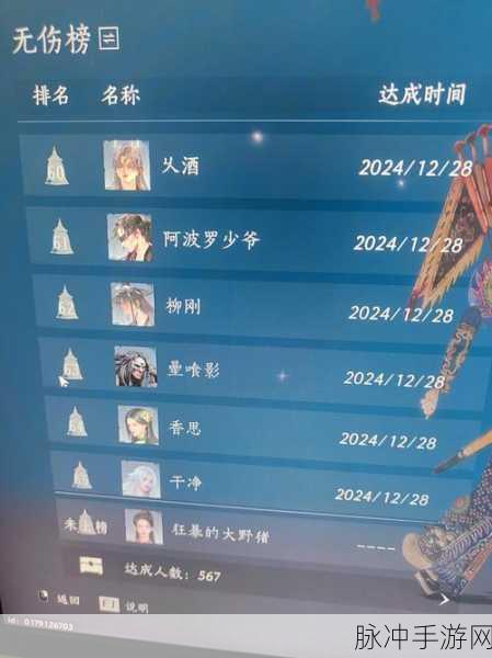 燕云十六声太极解谜全攻略 探索未知奥秘