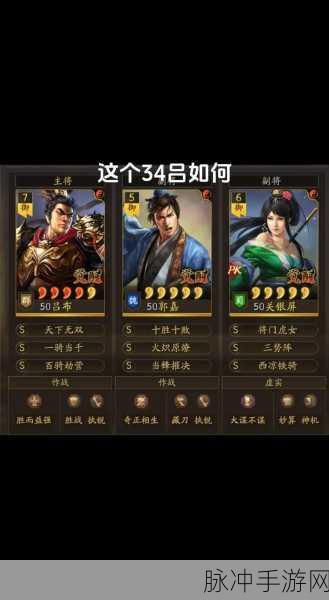三国志战略版，吕布最强骑兵阵容全解析