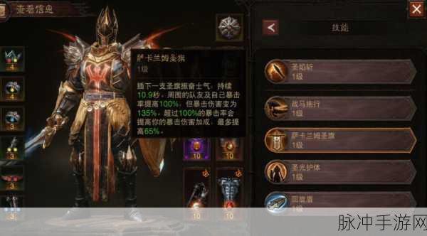 暗黑破坏神不朽圣教军新手必知的全方位指南