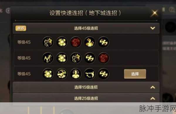 DNF 手游一键连招完美设置指南