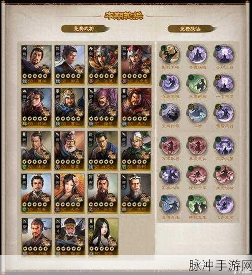 三国志战棋版武将搭配秘籍大公开