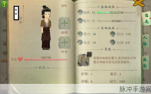 桃源记 2桃泥获取秘籍大公开