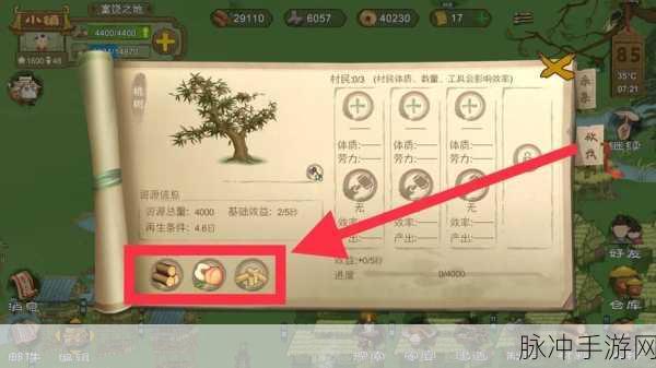 桃源记 2桃泥获取秘籍大公开
