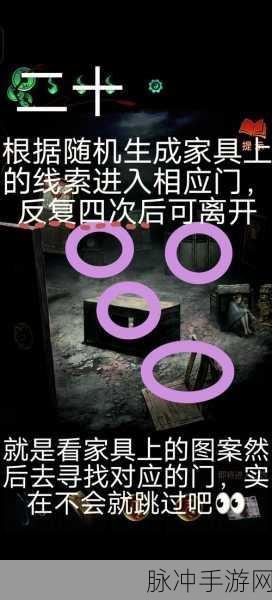 纸嫁衣 5 第三章监控解谜全攻略