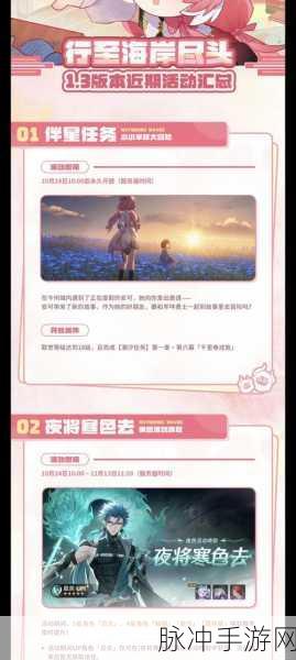 鸣潮手游，倾听动物之声蛙语翻译任务全攻略