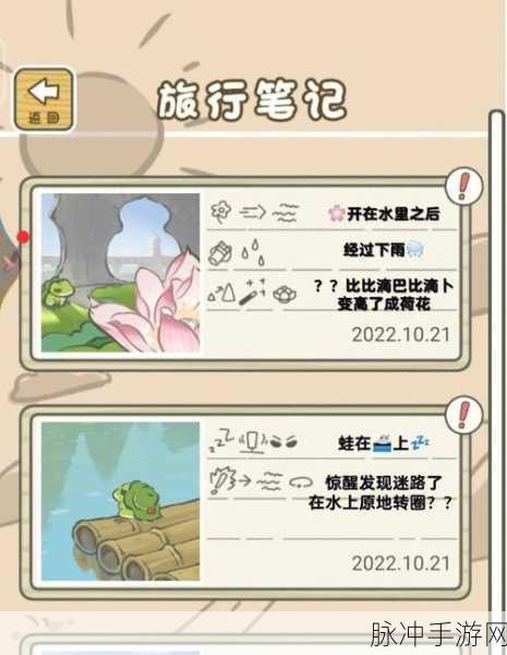 鸣潮手游，倾听动物之声蛙语翻译任务全攻略
