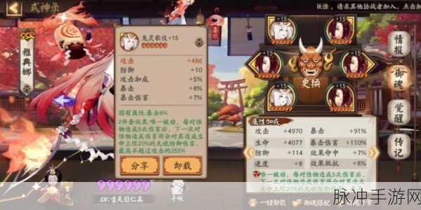 2024 阴阳师手游茨木童子御魂搭配秘籍，制霸战场的关键