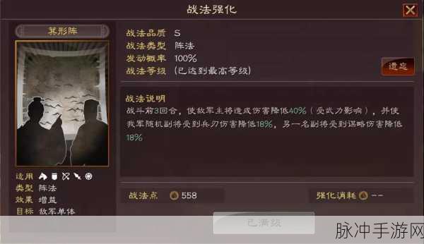 三国志战略版桃源盾战法携带全攻略