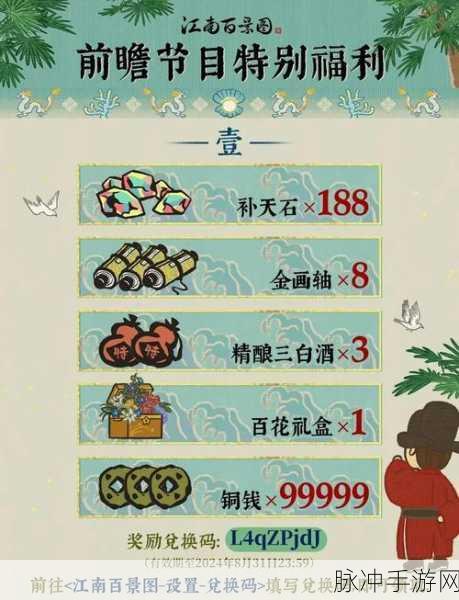 江南百景图厨艺大赛的致胜秘籍