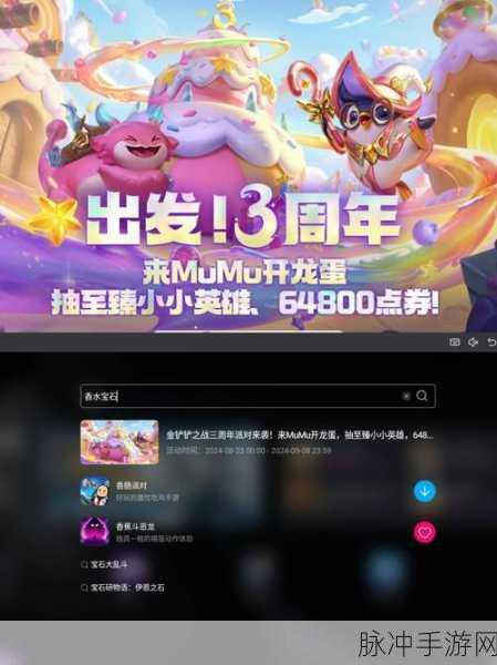 金铲铲之战源计划林小小易返场时间大揭秘