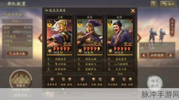 三国志战略版 S2 弓兵阵容的无敌搭配秘籍