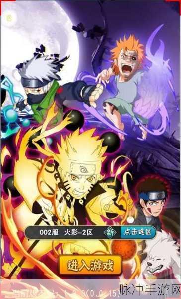 重生木叶，火影最强阵容全解析
