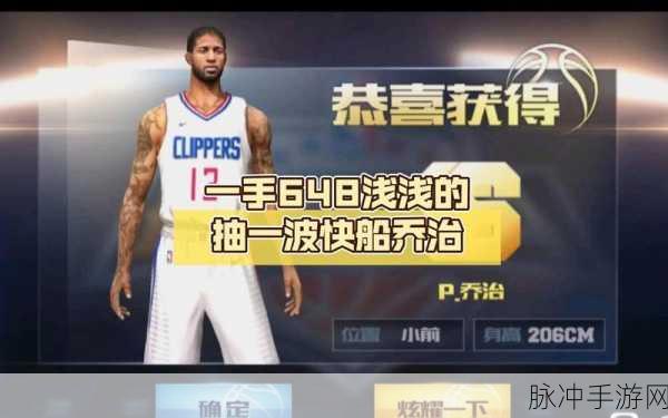 最强 NBA 乔治，培养价值的深度剖析
