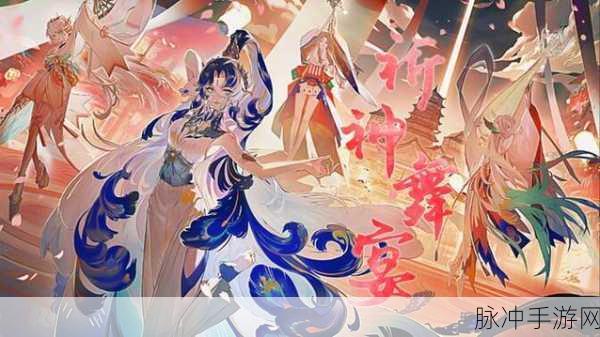 阴阳师极乐舞宴活动全攻略指南