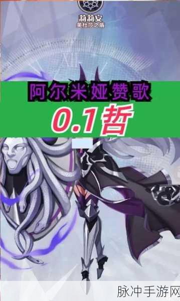 阿尔米娅赞歌最强阵容全解析，制霸游戏战场