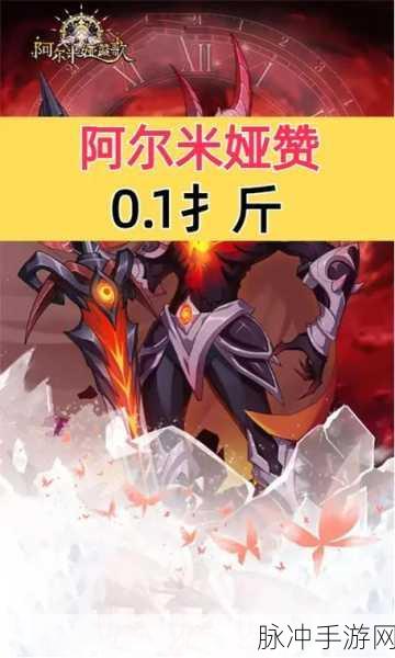 阿尔米娅赞歌最强阵容全解析，制霸游戏战场
