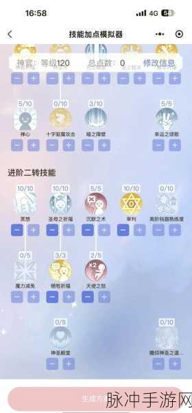 圣境之塔剑术士无敌技能搭配秘籍