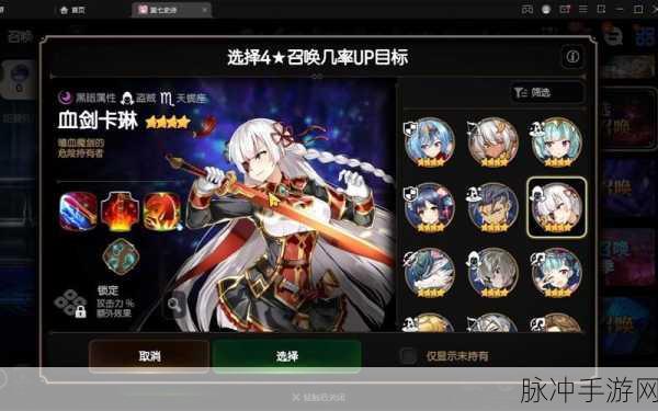 第七史诗，第二次筛选召唤角色的深度剖析与策略指南