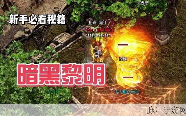 暗黑黎明加好友秘籍，详细图文攻略大公开