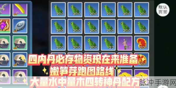 创造与魔法，精烹技能树与生活类内丹全解析