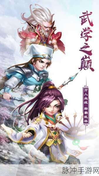 武道轮回兑换码全揭秘，助力畅玩之旅