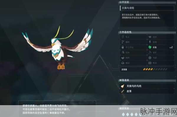 幻兽帕鲁手游中天擒鸟手套的完美运用指南