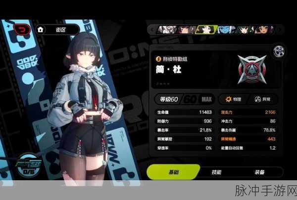 绝区零驱动盘獠牙重金属词条完美搭配指南