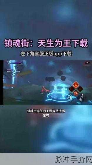 镇魂街天生为王雷队阵容的完美组合策略