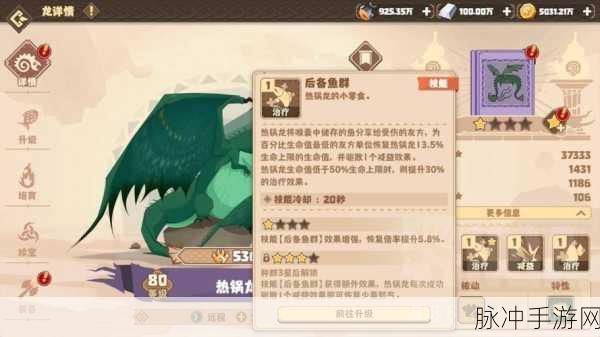 驯龙高手旅程中火羽龙强度全解析