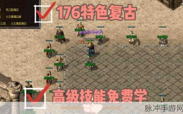 热血传奇手机版三职业高级技能书获取秘籍
