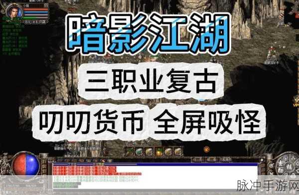 热血传奇手机版三职业高级技能书获取秘籍