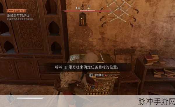 刺客信条幻景，辛吉起义服装获取全攻略