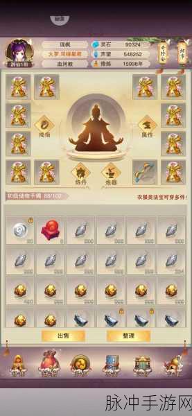 2024 年想不想修真华为礼包码大揭秘