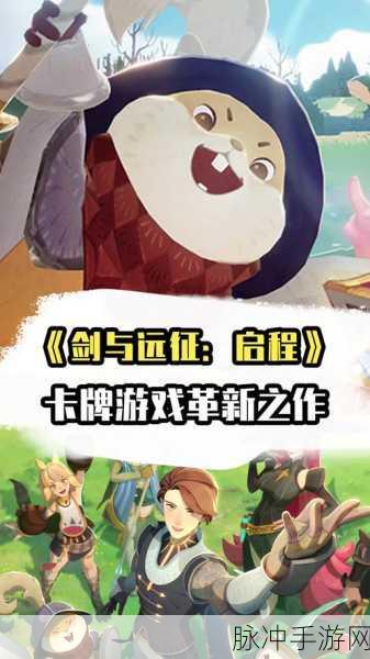 剑与远征超凡挑战帕瑞莎阵容全解析