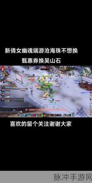 倩女幽魂手游吴山石获取全攻略