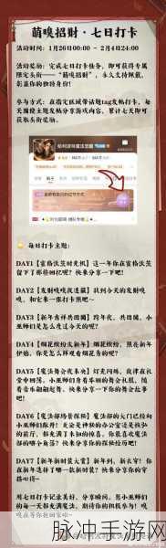 哈利波特魔法觉醒嗅嗅宝藏活动全解析