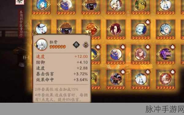 阴阳师须佐之男最强御魂搭配攻略
