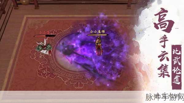 异侠传道消魔长新手畅玩指南